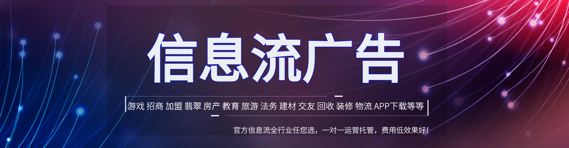 枣庄网络推广开户